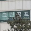 세븐티나인 우창골프클럽 이미지