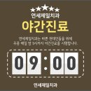 선부광장1로 동명아파트앞 이미지