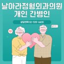 날아라정형외과의원 이미지