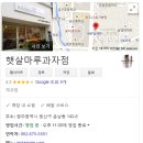 마루과자점 이미지