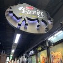 [원주 중앙시장 맛집] &#34;고기마루&#34; 중앙시장 소고기골목 한우 맛집, 백종원 다녀간 맛집 방문 솔직 후기!