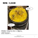 숙성의미껍데기 - 종로구 돈화문로 53-1 | 숙성의미껍데기