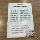 옛날양푼국수 - 천안시 서북구 두정로 188 | 옛날양푼국수