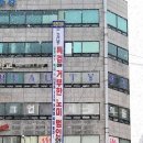 김포시 건물에 내걸린 '특검 거부한 노미 범인' 펼침막 이미지