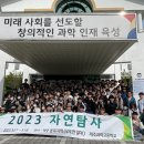 제주과학고등학교 아이뉴스24