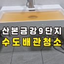 금강배관 이미지