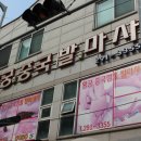 황궁중국발마사지 이미지