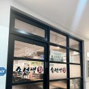 손선생회