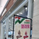 라스베이글여의도IFC몰 | 맛있는 베이글과 크림치즈, 라스베이글 여의도 IFC 몰점 내돈내산 후기 (이번엔 다른 베이글과 크림치즈)