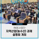 나래농수산