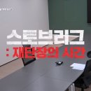 X마이웨이 해버리는 최강야구 근황 ㄷㄷ 이미지