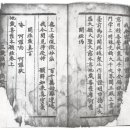 정의공주가 도성암에서 펴낸 불경 &lt;지장보살본원경&gt;1469년
