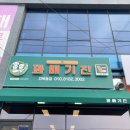 부부 맛집 이야기 - 청주 꽈배기 진 (지북동 카페 / 청주 꽈배기 / 청주 디저트)