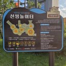 신씽놀이터 이미지