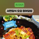 오감 일식점 이미지