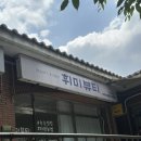 휘미뷰티 이미지