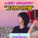 순자가 제일 이상해 이미지