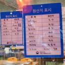 쇼부네대박조개구이 이미지