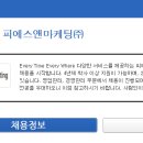 피에스마케팅