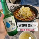 닭발아놀자 네이버블로그