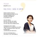 국악콘서트 다담: 오순경-복을 부르는 그림을 내 집안에 | [12월 다담 공연정보] 복을 부르는 그림, 오순경 민화작가