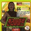 대원마트 이미지