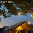 파주캠핑장 이미지