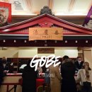 3k상점 | 오사카 근교 고베 아리마온천 다이코노유 당일치기 온천 내돈내산 후기