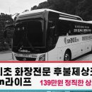 한아름요양병원 이미지