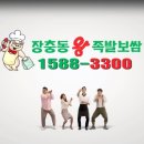 장충동왕족발 이미지