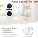화이트21세탁 이미지