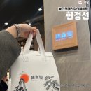 두바이 | 더현대 한정선 주말웨이팅 두바이찹쌀떡 후기