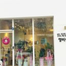 영미미용실 - 영등포구 | 영미미용실
