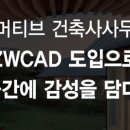 건축사사무소담다