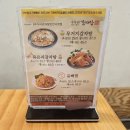 수누리감자탕인천시청점 이미지