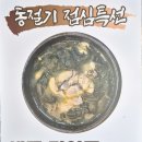 가연장미역국정찬 광안점 이미지