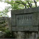 자작바위 이미지