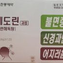 온화약국 이미지