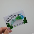 사라나지구