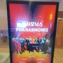 (공연) 필하모닉스 내한공연 | &lt;클래식 내한공연 2024 필하모닉스 내한공연&gt;후기