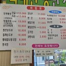 예송두부마을