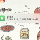 고은 유치원 | 내 삶의 주인은 바로 내가 돼야만 해