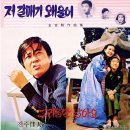 저 갈매기 왜 울어／쟈니리 (1971) 이미지