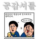 매점공감