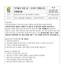 ＜건강 2024-03-02호 ＞6,7세 불소용액 양치사업 안내 이미지