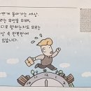 화살기도가 무엇인가? 서울대교구 주보 2015년 12월 27일 이미지
