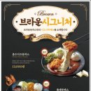 브라운돈까스 인천학익점 네이버블로그