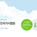 국시원