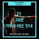 신촌킥복싱&MMA 이미지