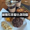 씨엘드프랑스과자점